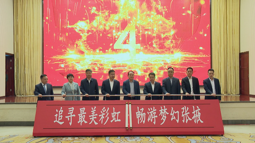 202204221650616287126285.png 甘肅文旅集團(tuán)與張掖市人民政府舉行文旅資源整合運(yùn)營簽約暨文旅年卡發(fā)行金張掖民宿線上平臺啟動儀式1.png