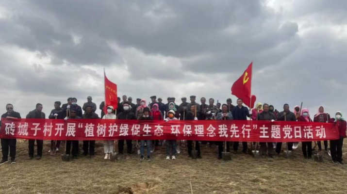 爭(zhēng)當(dāng)綠色使者、生態(tài)先鋒 ——集團(tuán)駐村工作隊(duì)組織幫扶村開(kāi)展義務(wù)植樹(shù)主題黨日活動(dòng)